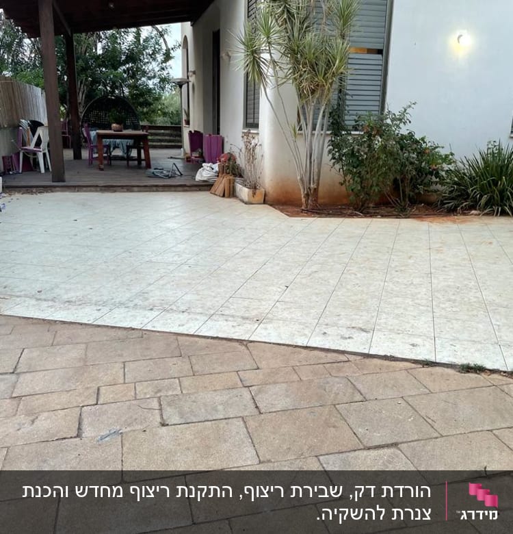 מרפסת עם ריצוף חדש וכלי עבודה